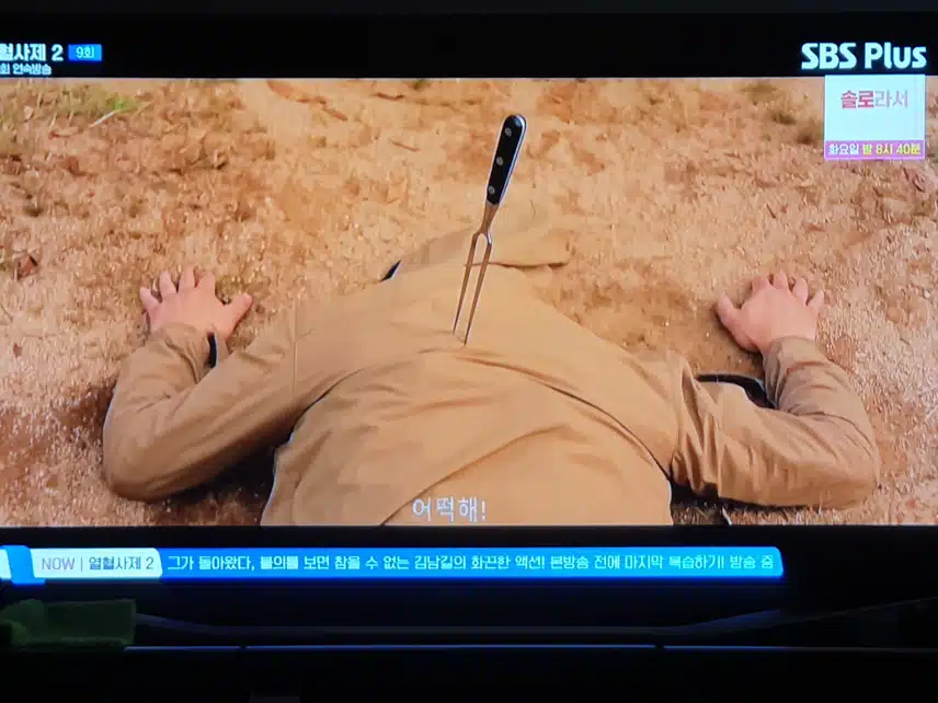 열빙어가 안 도와줬음 형사님 들킬뻔했군요