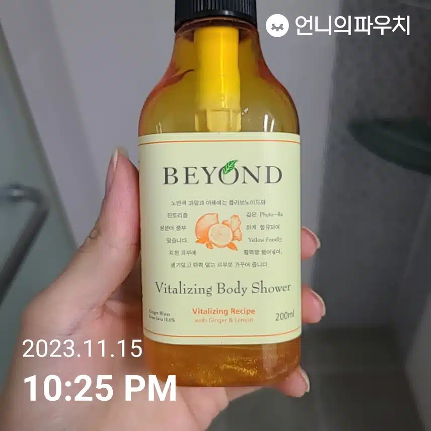 비욘드 바이탈라이징 바디 샤워~