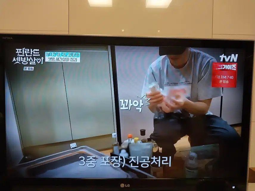 필란드셋방살이