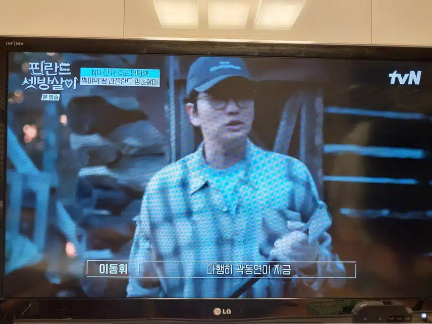 동휘님 너무 웃겨요