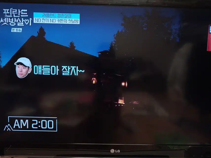 필란드셋방살이 자요