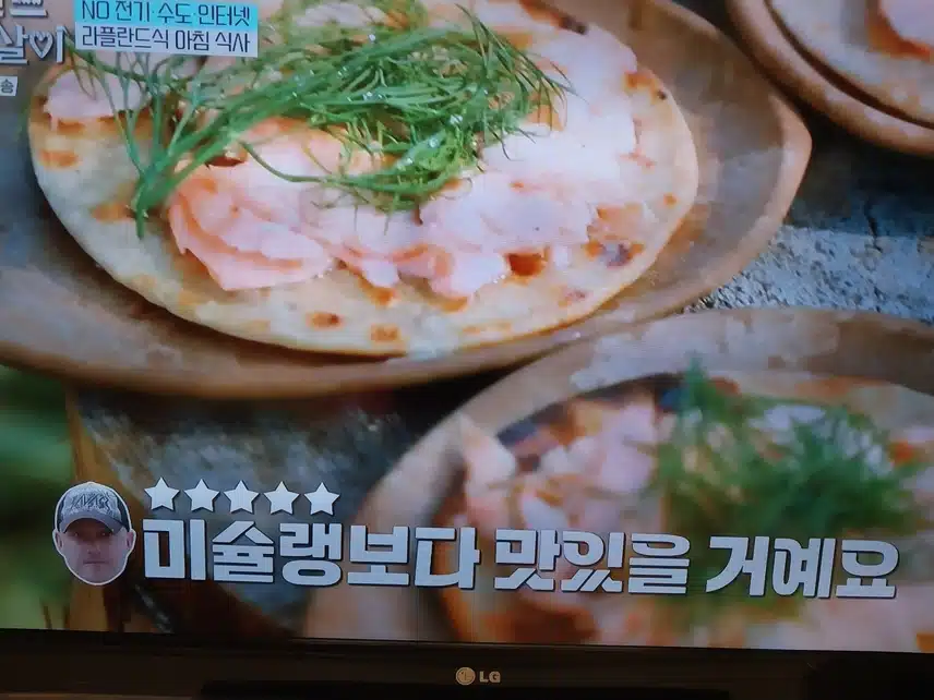 필란드셋방살이 주인장님 요리