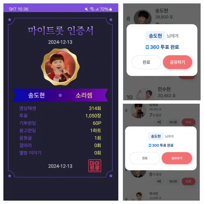 송도현가수님     응원합니다.