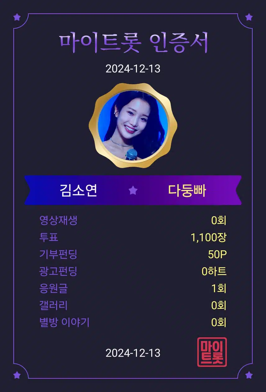 김소연 가수님 응원합니다