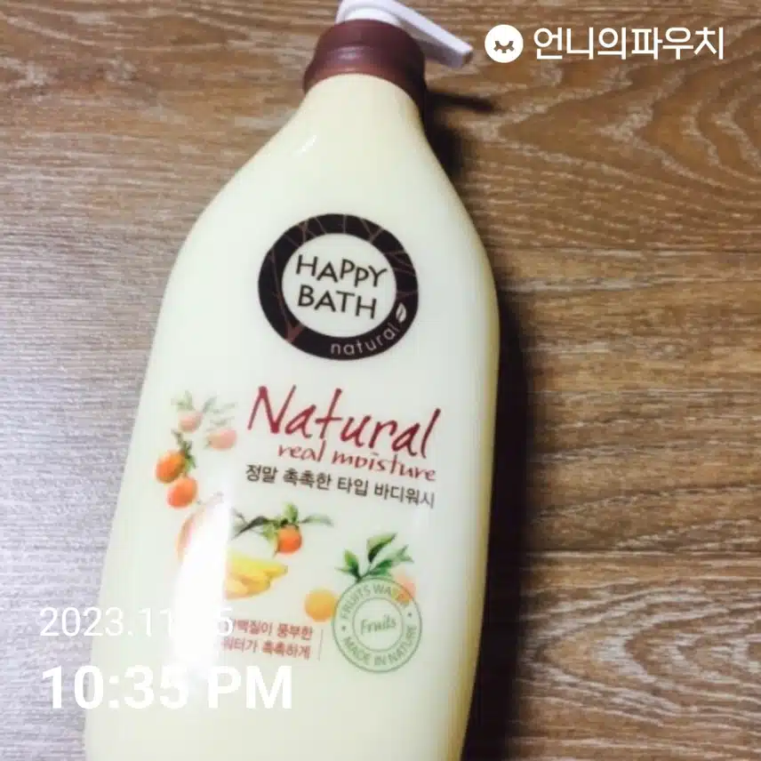 내돈내산) 해피바스 바디워시