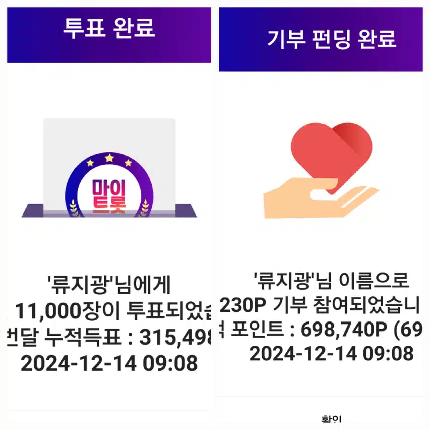 류가수님 항상 응원합니다 