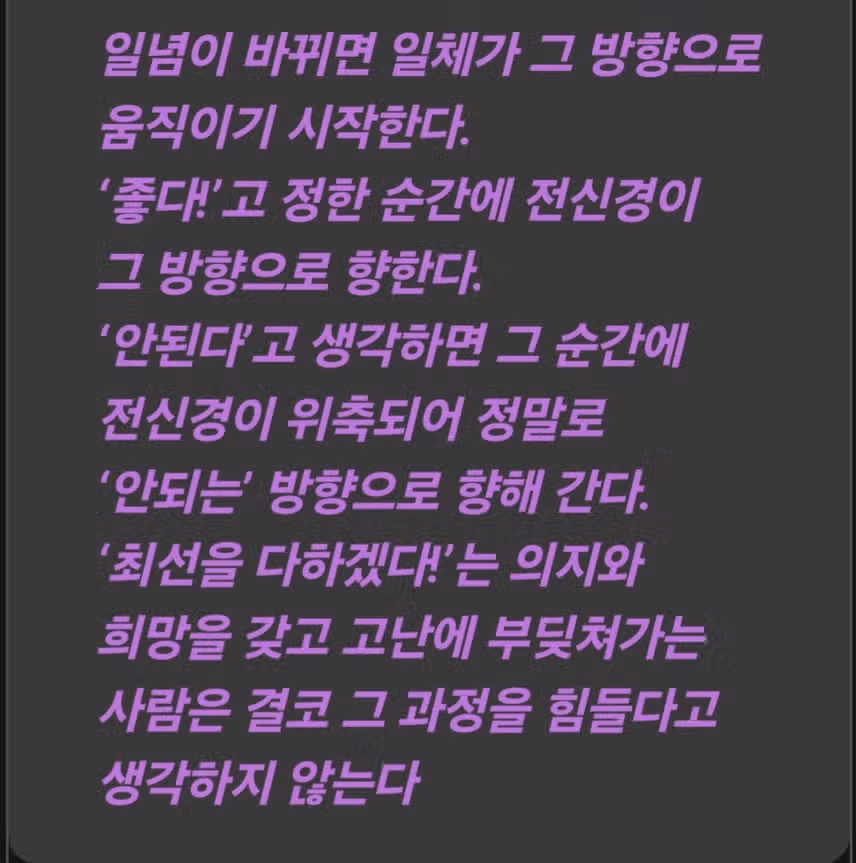 고난을 이기는 힘은 희망을 갖는것이다~🙏🙏