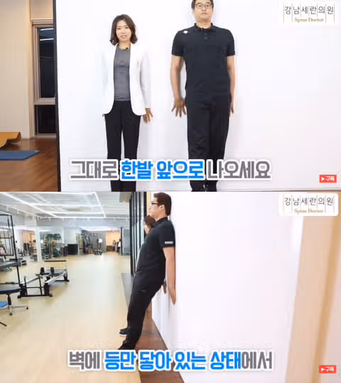 벽만 있으면 가능한 30초 거북목 교정운동