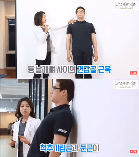 벽만 있으면 가능한 30초 거북목 교정운동