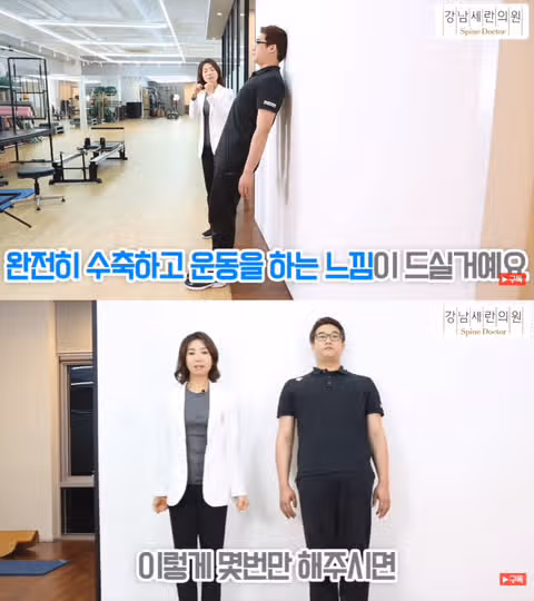 벽만 있으면 가능한 30초 거북목 교정운동