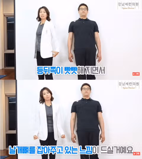 벽만 있으면 가능한 30초 거북목 교정운동