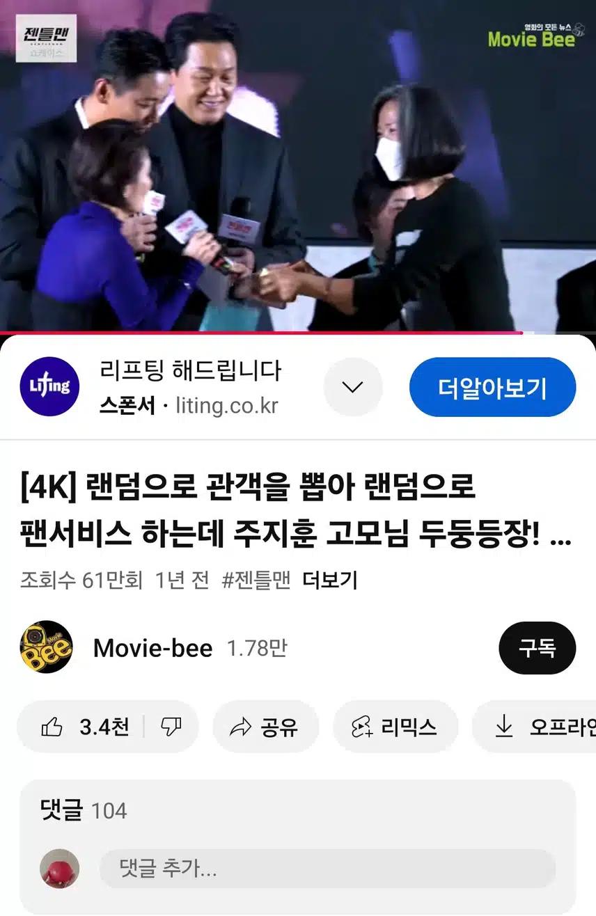 젠틀맨 쇼케이스 팬서비스 