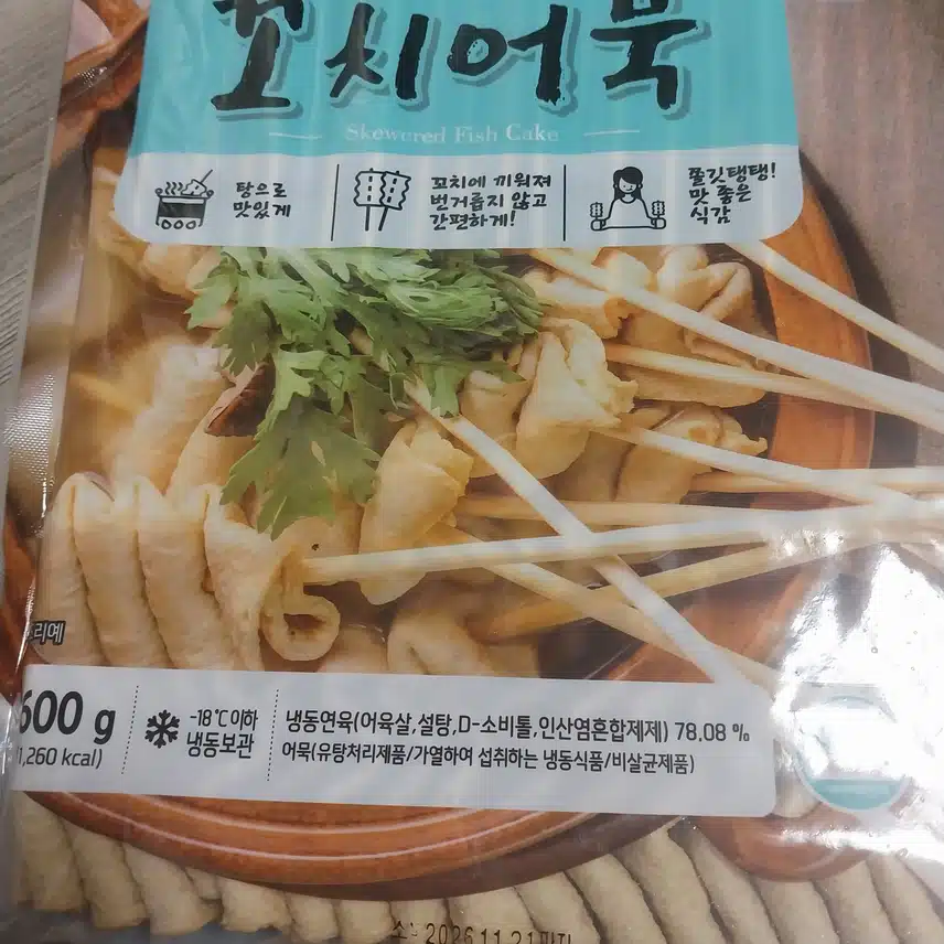 김치왔숑