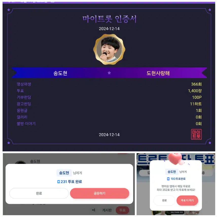도현님께      투표합니다. 