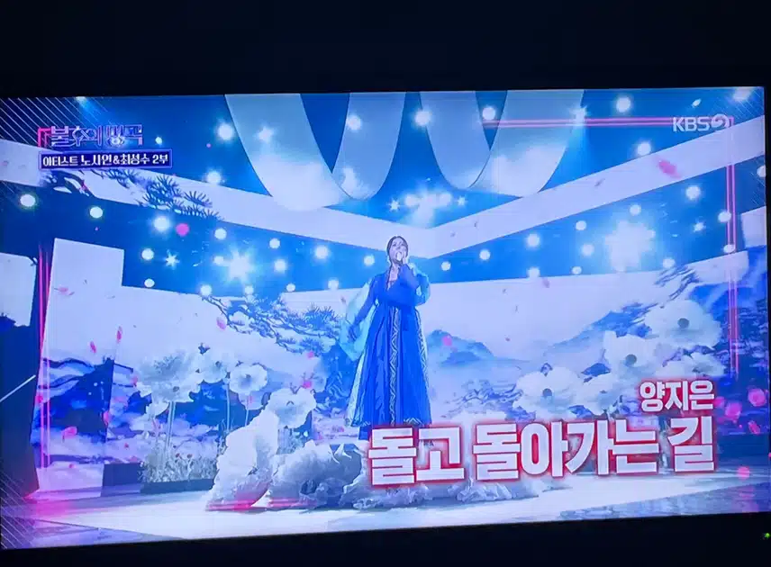 양지은님 불후의 명곡 11번만에 드디어 우승