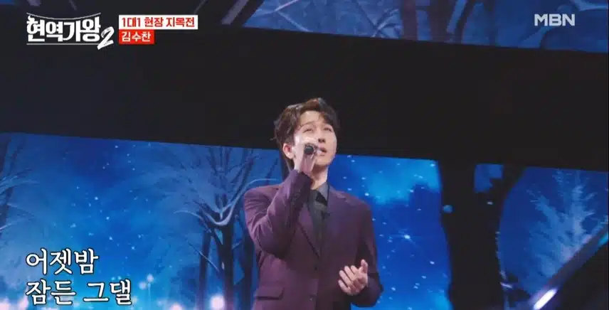 김수찬님 ‘당신의 눈물’ 진지한 무대 보여줬어요