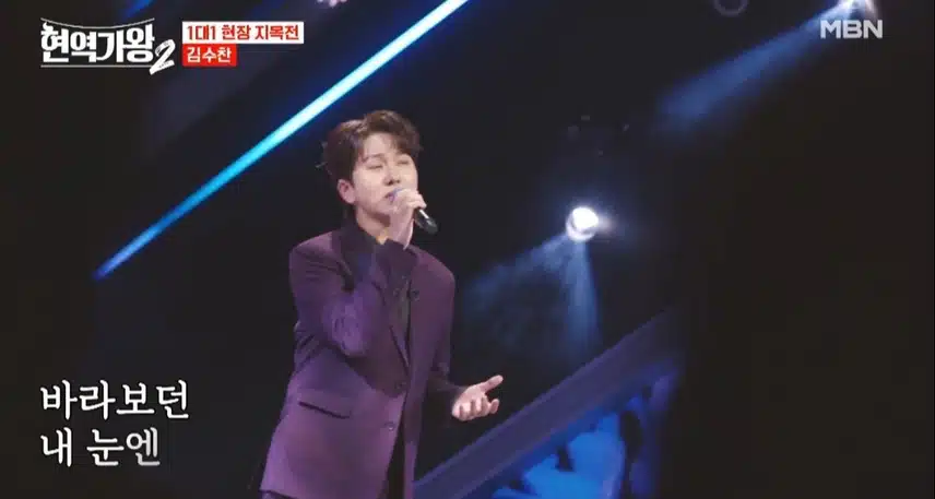 김수찬님 ‘당신의 눈물’ 진지한 무대 보여줬어요