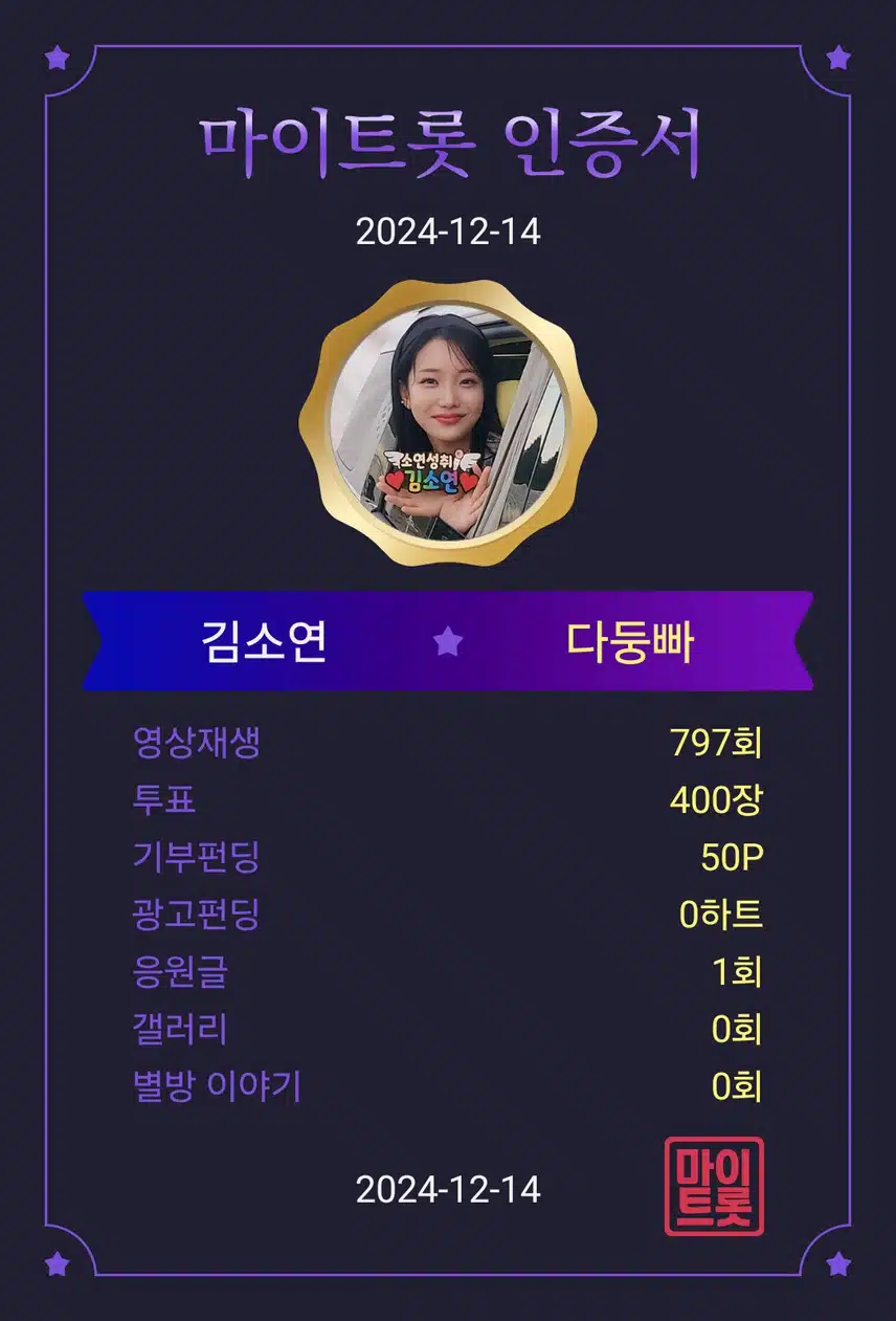 김소연 가수님 응원합니다