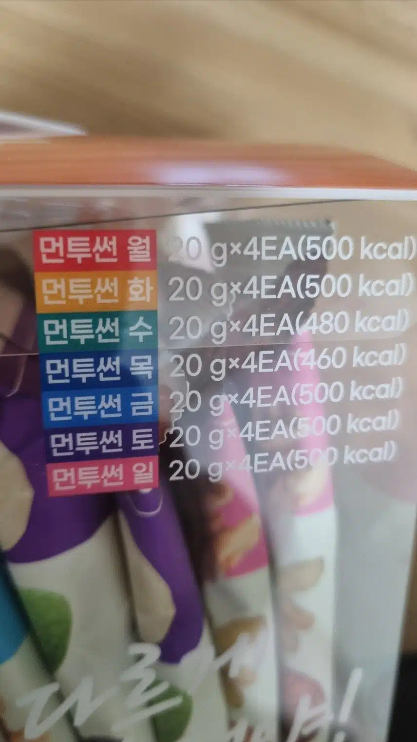 바프 먼투썬 견과류 구입했어요~😁