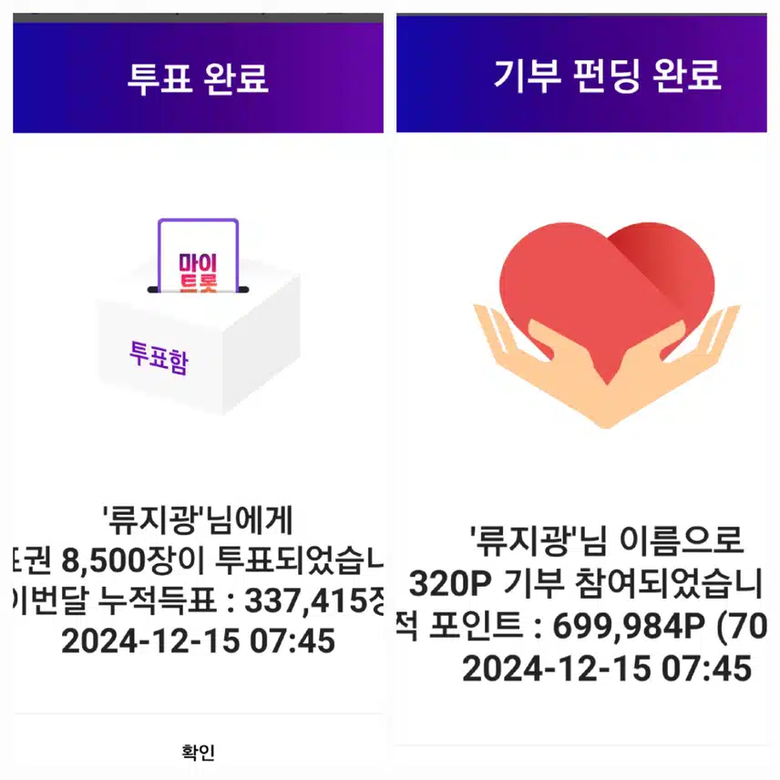 류가수님 항상 응원합니다 