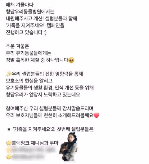 마음씨까지도 천사 그자체인 블랙핑크 제니