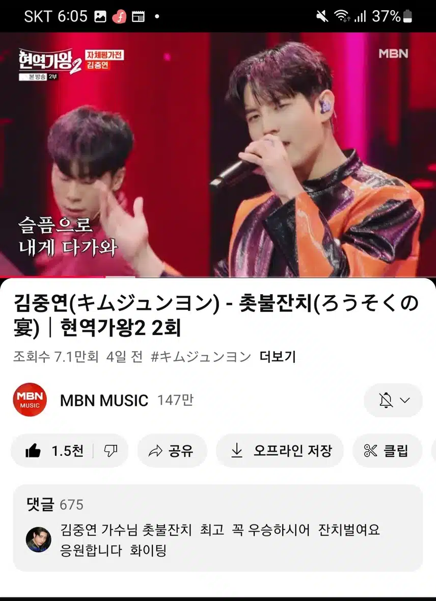 화려한 무대~! 완벽한 퍼포먼스에 감동~! 중연님을 응원할게요~!
