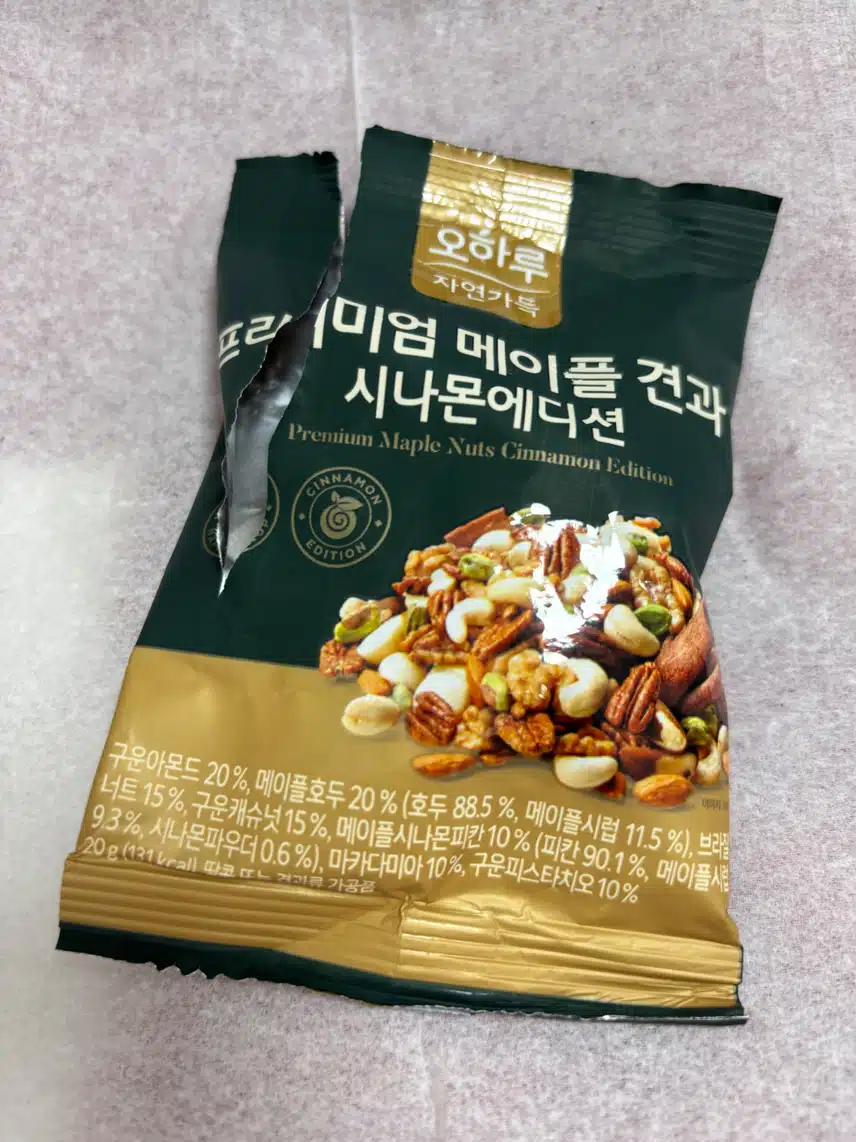 견과류