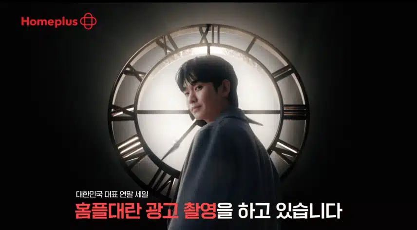 따뜻하게 마무리 될 당신의 연말은 수현님의 홈플대란으로