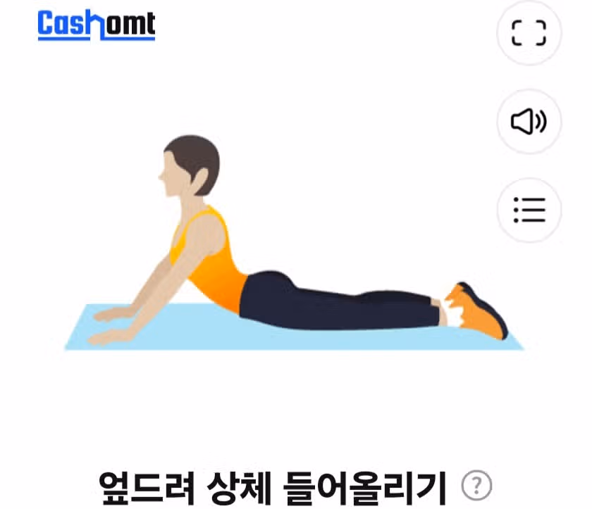 숙면을 위한 스트레칭해요.