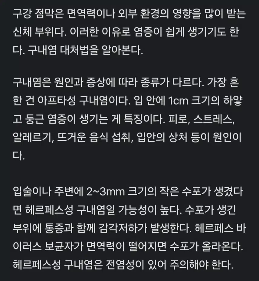 구내염 빨리 낫고픈데...집에 있는 가글 쓰면 도움이 될까??