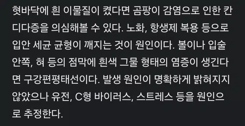 구내염 빨리 낫고픈데...집에 있는 가글 쓰면 도움이 될까??