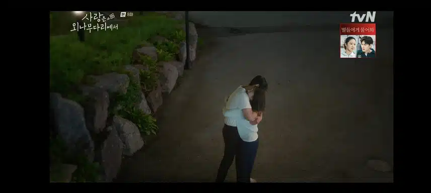 달달한 순간