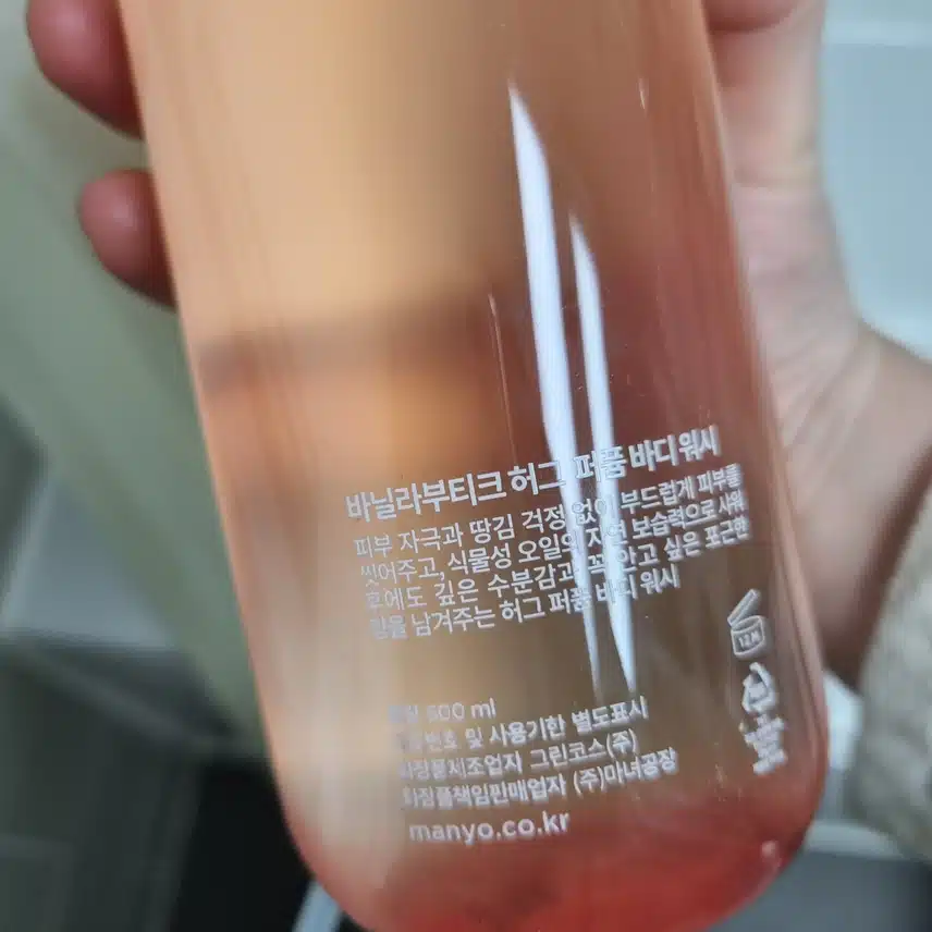 마녀공장 바닐라부티크 허그퍼퓸 바디워시 