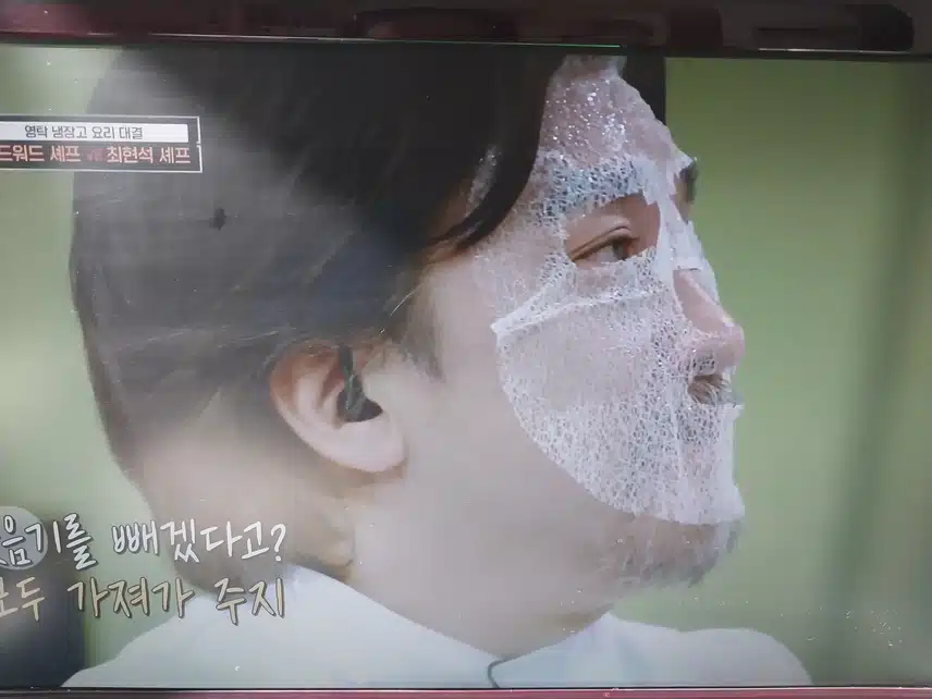 냉부해 마스크팩 등장