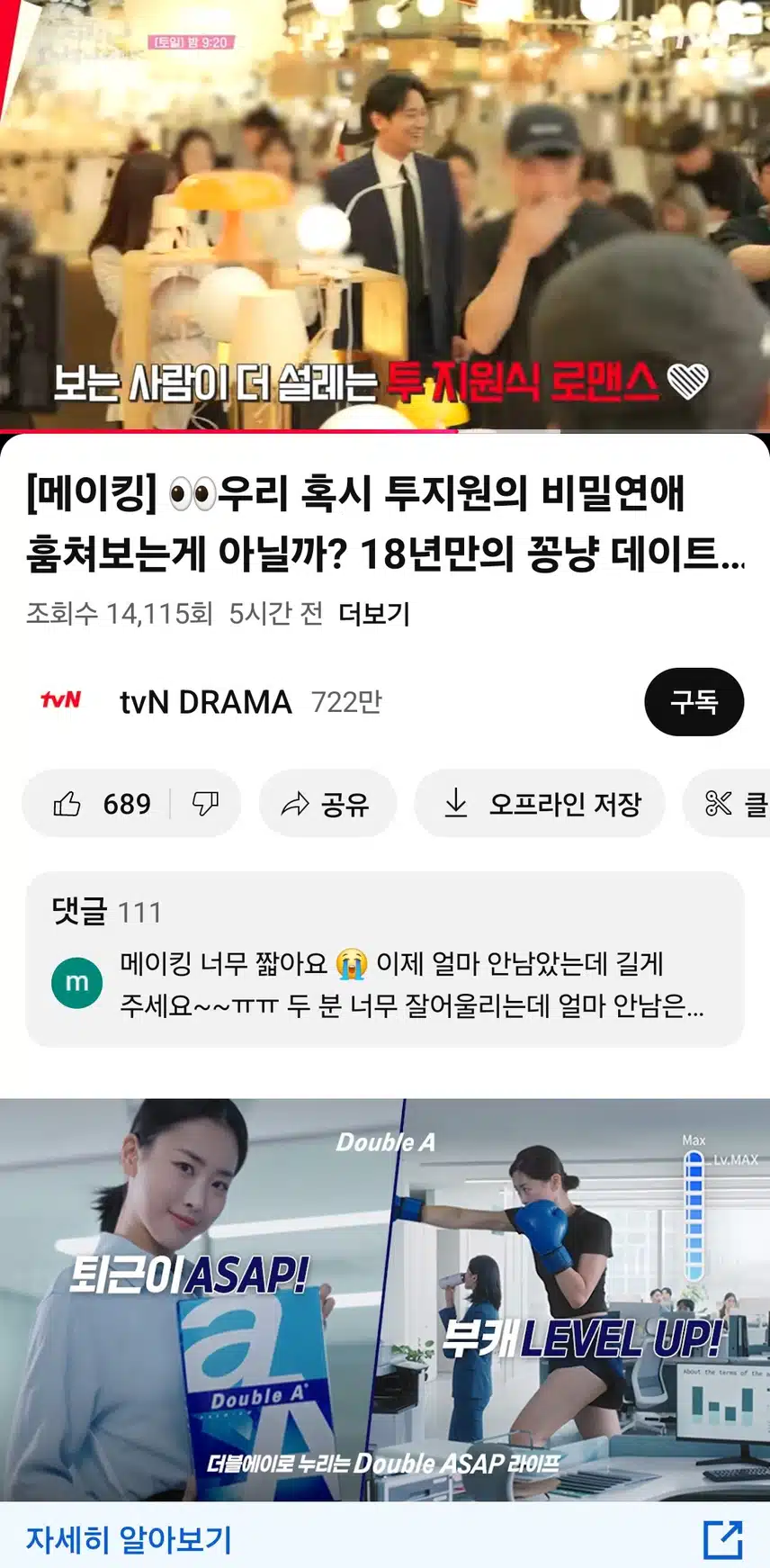 7.8화 메이킹