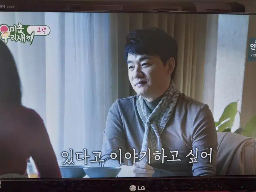 미우새 승수님 진실고백