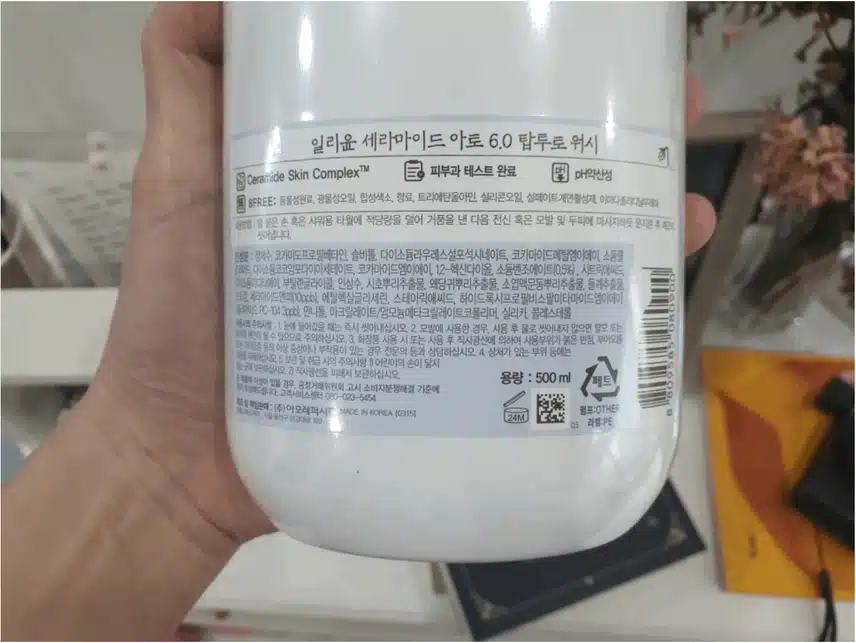 일리윤 세라마이드 아토 버블워시 앤 샴푸!
