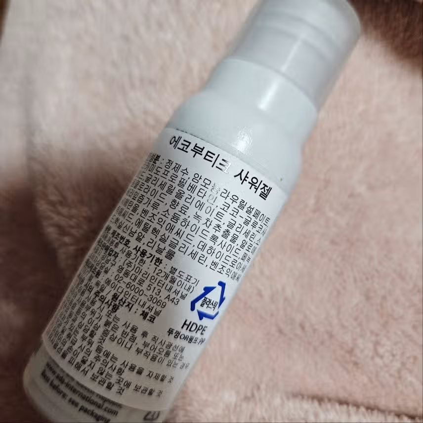 내돈내산템 추천 에코부티끄 샤워젤