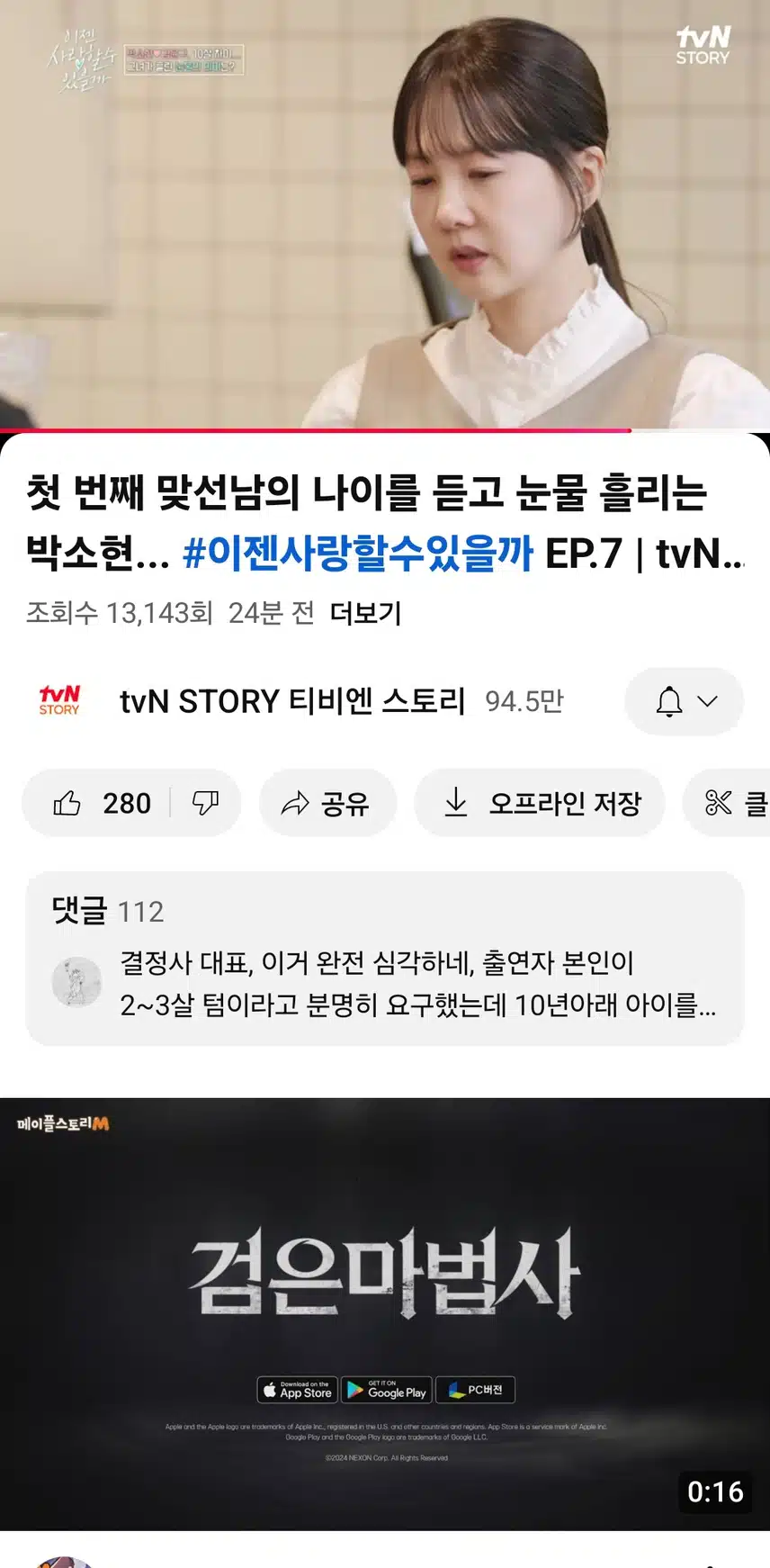 이젠사랑할수있을까