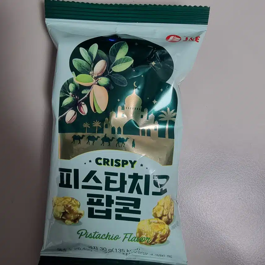피스타치오 팝콘