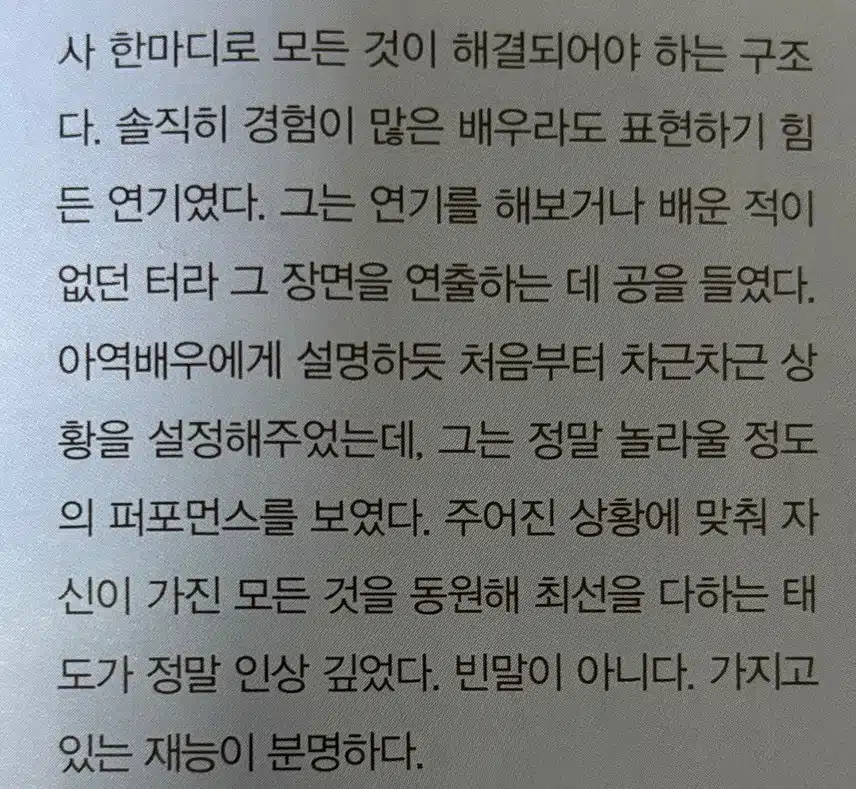 신우석 감독(돌고래유괴단)이 이야기하는 카리나