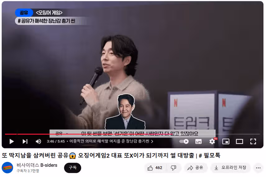 딱지남을 삼켜버린 꽁배우님의 인터뷰 영상