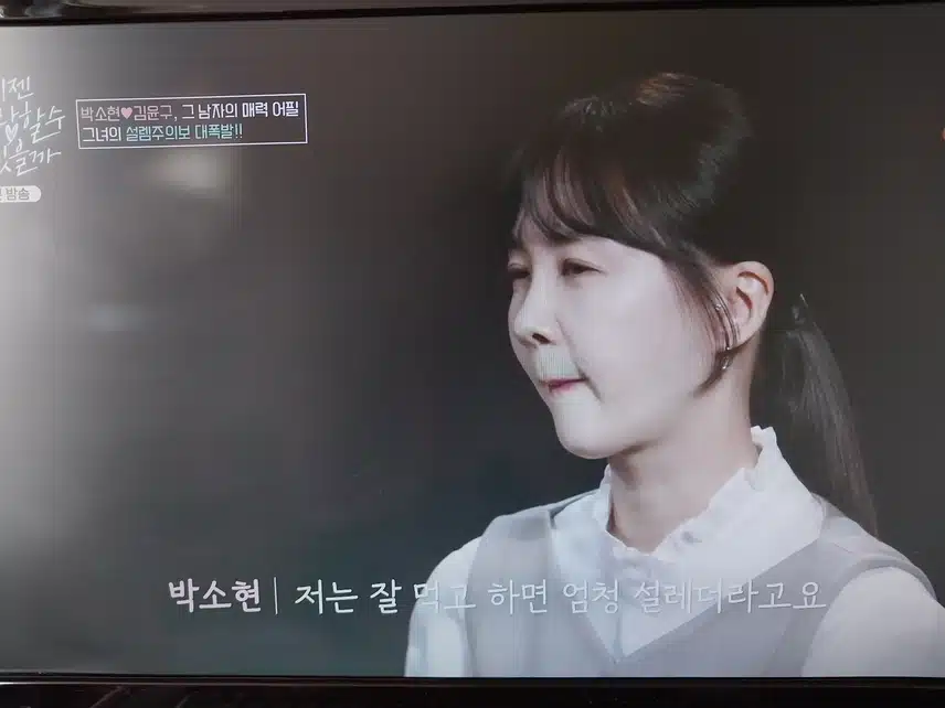 이젠사랑할수있을까 