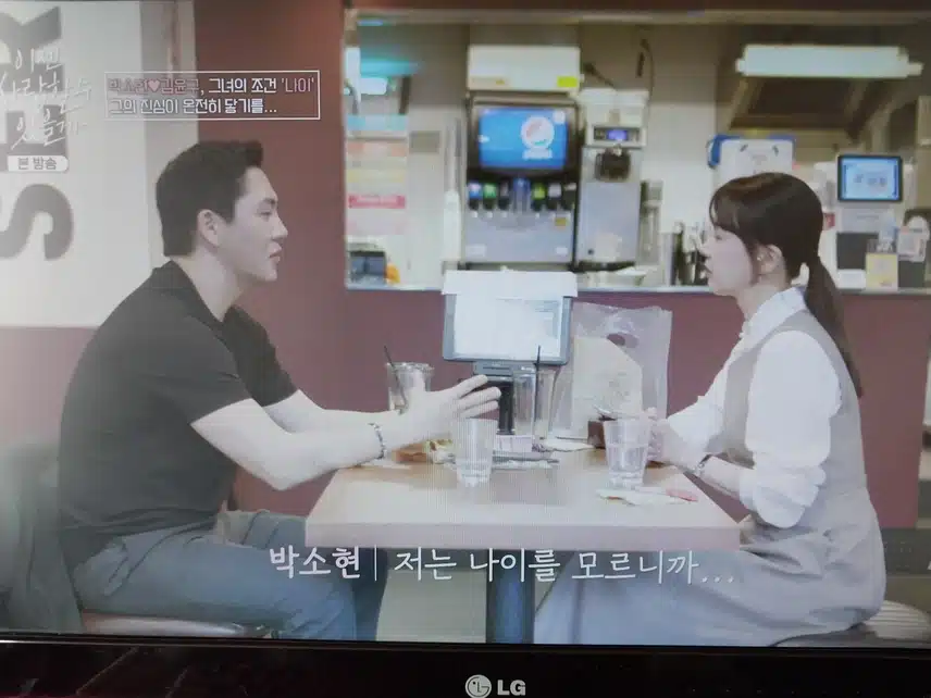 이젠 사랑할수 있을까 