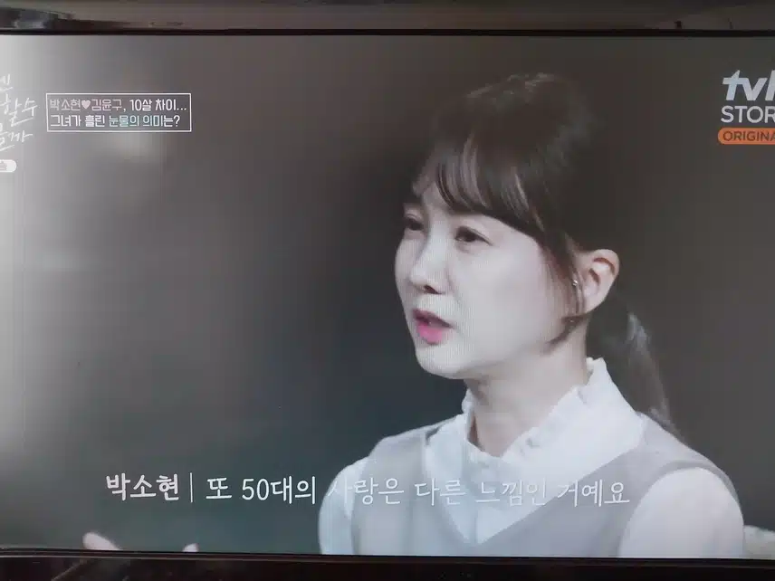 박소현님50대의 사랑
