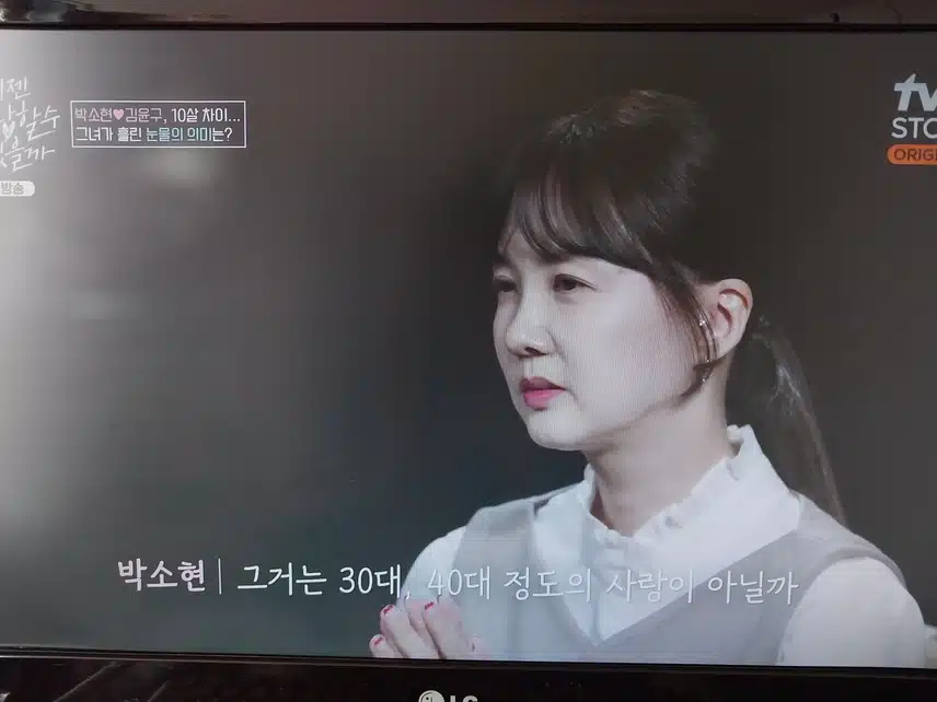 박소현님50대의 사랑