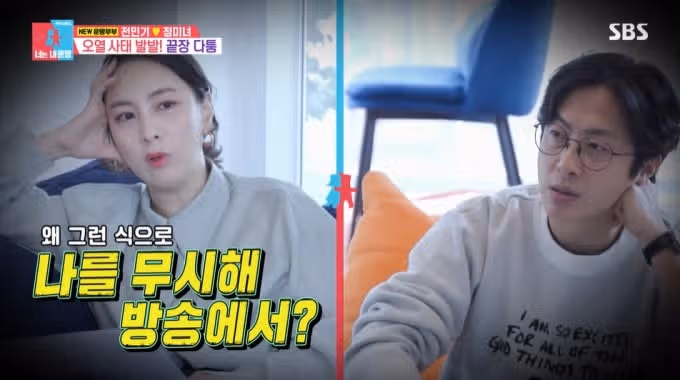 전민기 정미녀 이혼 위기? 결혼 지옥 출연한 사연 (+아파트, 나이, 프로필, 인스타)