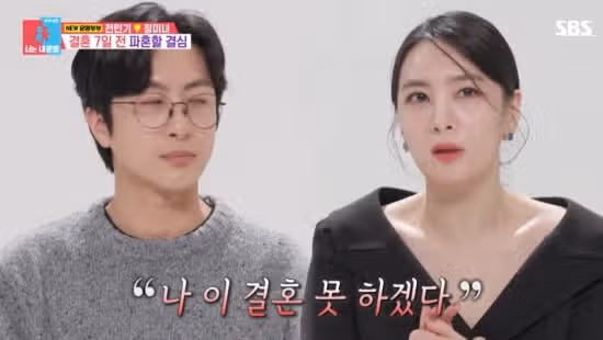 전민기 정미녀 이혼 위기? 결혼 지옥 출연한 사연 (+아파트, 나이, 프로필, 인스타)
