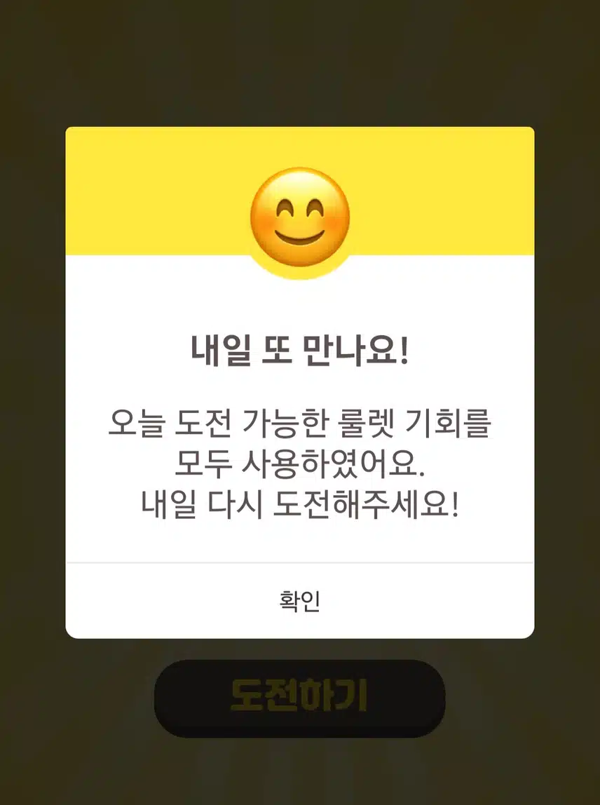 행운룰렛 돌렸더니 100캐시가 당첨!
