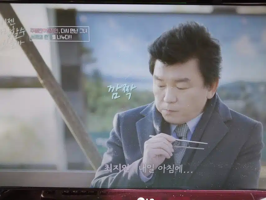 이젠사랑할수있을까